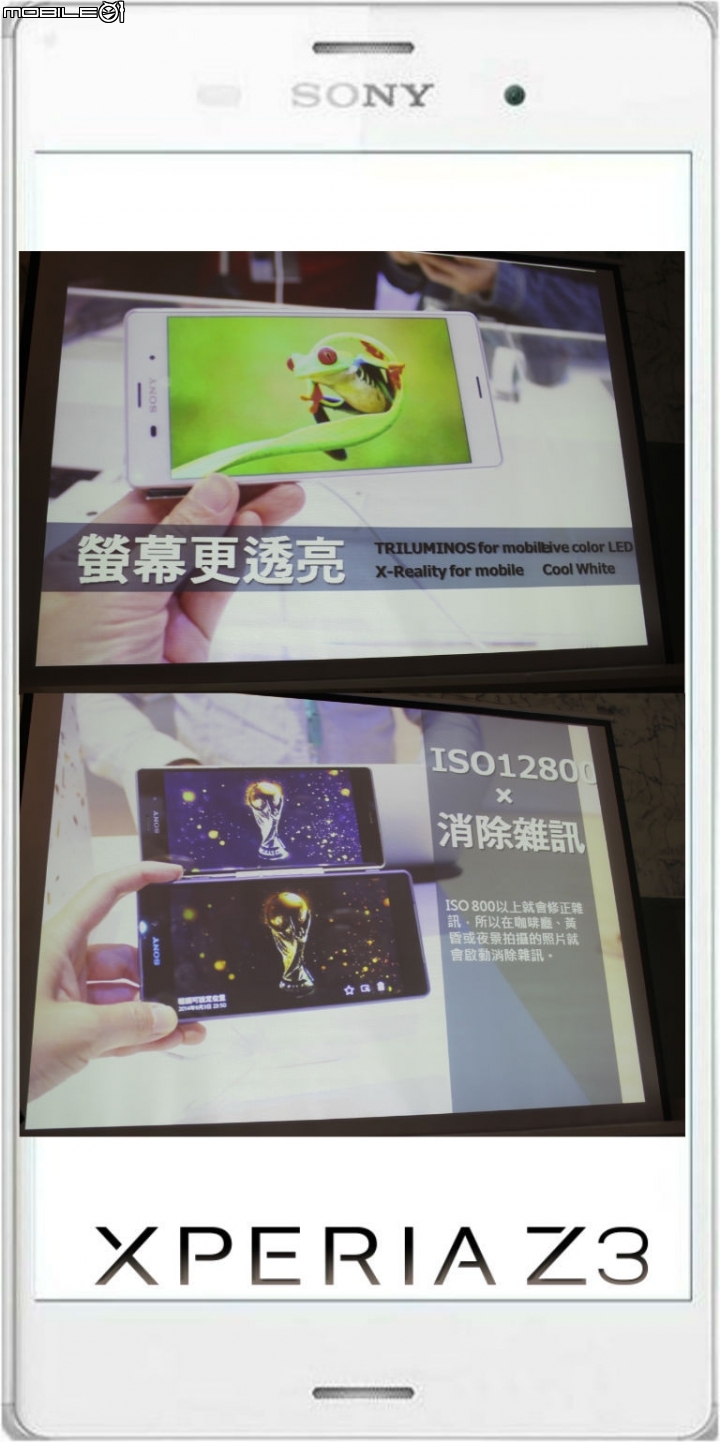 進擊的Sony雙旗艦Xperia Z3、Z3 Compact體驗會-台中場