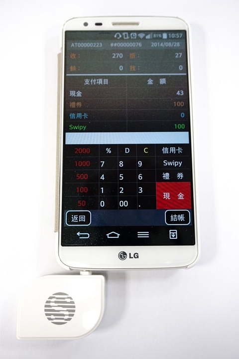 我是收銀機V1.1.4也是行動刷卡機,更是行動出單機