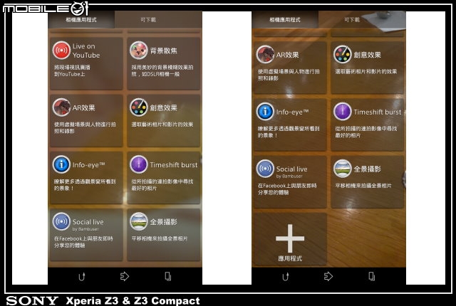 【體驗活動】全台首場 Sony Xperia Z3 & Z3 Compact 雙旗艦體驗會 ( 台北場 )