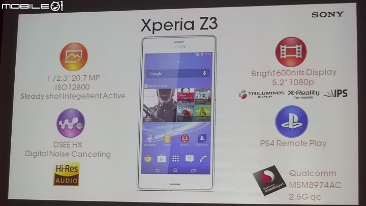 SONY XPERIA Z3 x Z3 Compact雙旗艦搶先體驗會心得分享(高雄場)