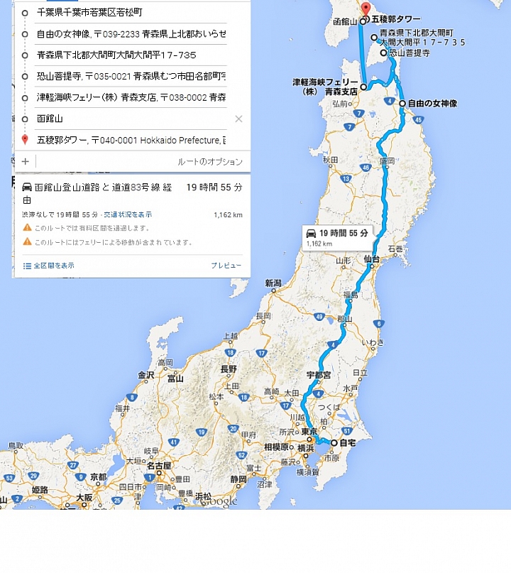 悲情 北海道之旅 完 全日本壓馬路(株)
