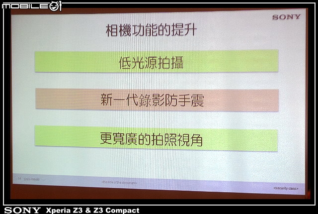 【體驗活動】全台首場 Sony Xperia Z3 & Z3 Compact 雙旗艦體驗會 ( 台北場 )