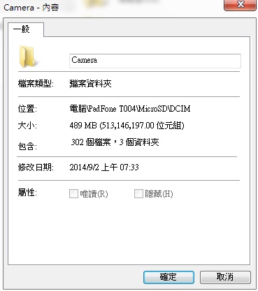 手機連接USB到電腦~只能讀到機內Micro SD卡一半的相片...