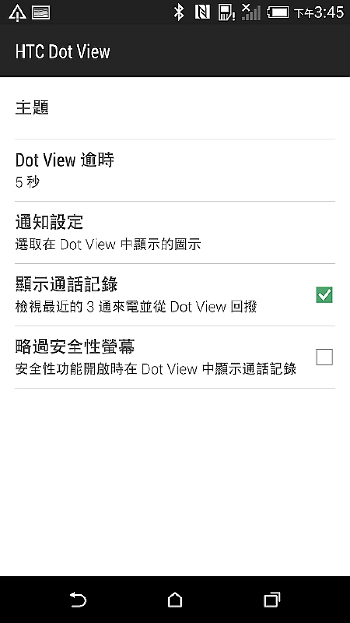 HTC Butterfly 2 一見鍾情 愛不釋手之高雄HTC同樂會分享
