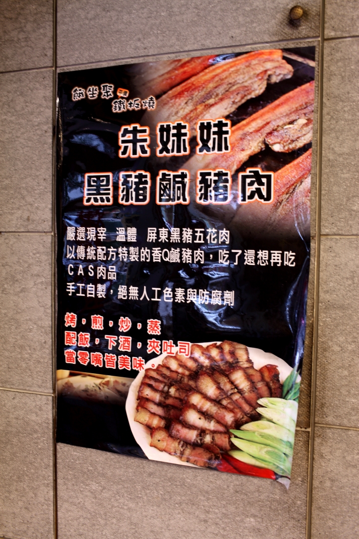 餓坐聚平價鐵板燒~