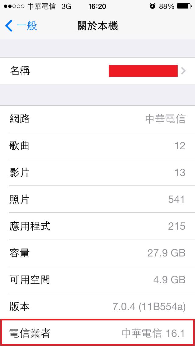Iphone 5 IOS 7.0.4 己JB 如何support 4G