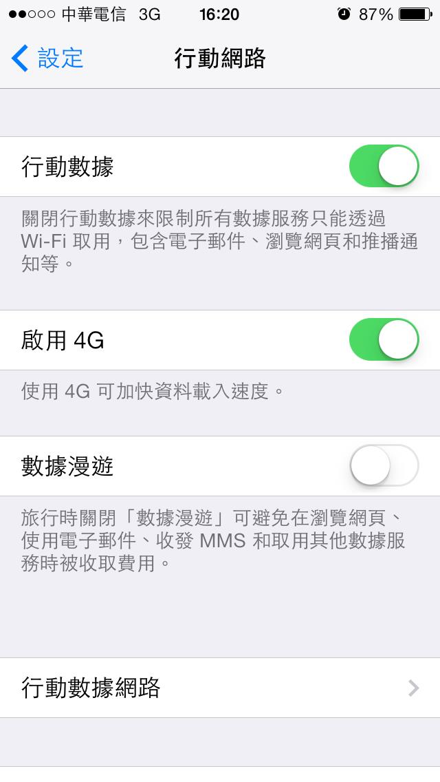 Iphone 5 IOS 7.0.4 己JB 如何support 4G