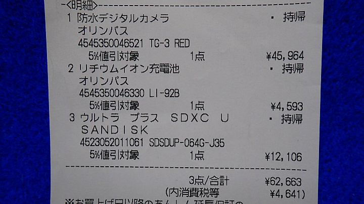 悲情 北海道之旅 完 全日本壓馬路(株)