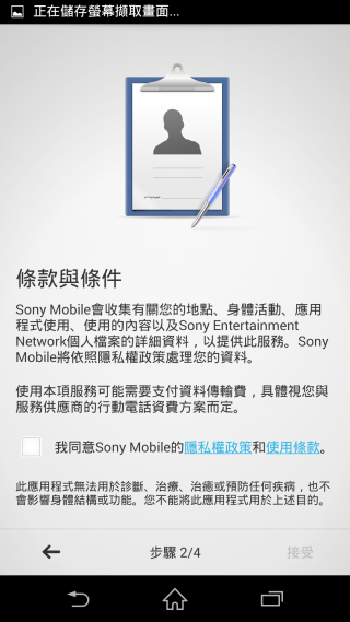『超凡品味 旗艦雙機! SONY Xperia Z3 、Z3 Compact 』