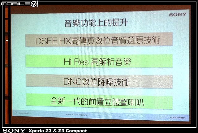 【體驗活動】全台首場 Sony Xperia Z3 & Z3 Compact 雙旗艦體驗會 ( 台北場 )
