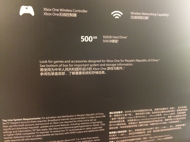 買到疑似大陸版的XBOX ONE典藏版