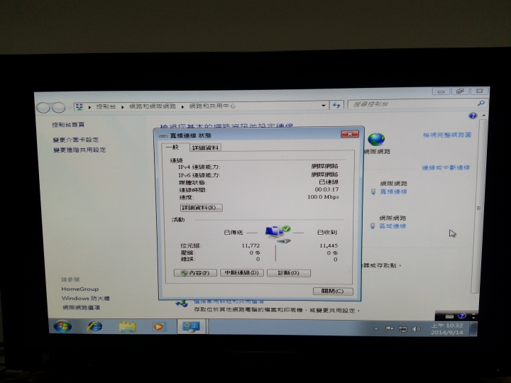 中華電信的家用wifi 如何停用?……