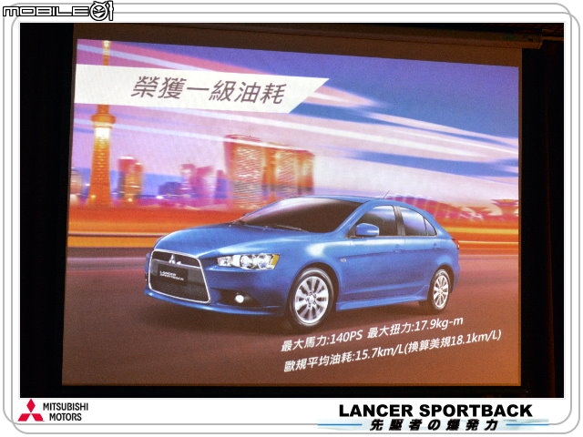 【體驗活動】Mitsubishi 2015 日本原裝 LANCER SPORTBACK & PAJERO 全新上市發表