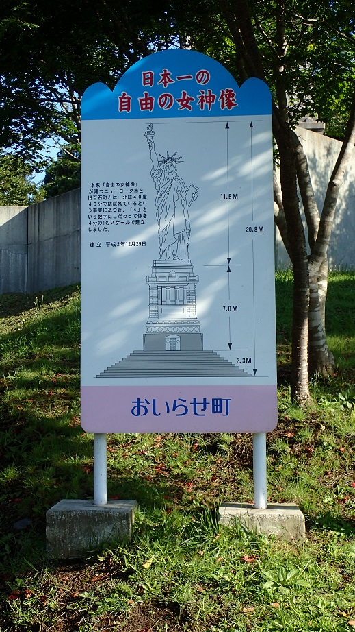 悲情 北海道之旅 完 全日本壓馬路(株)