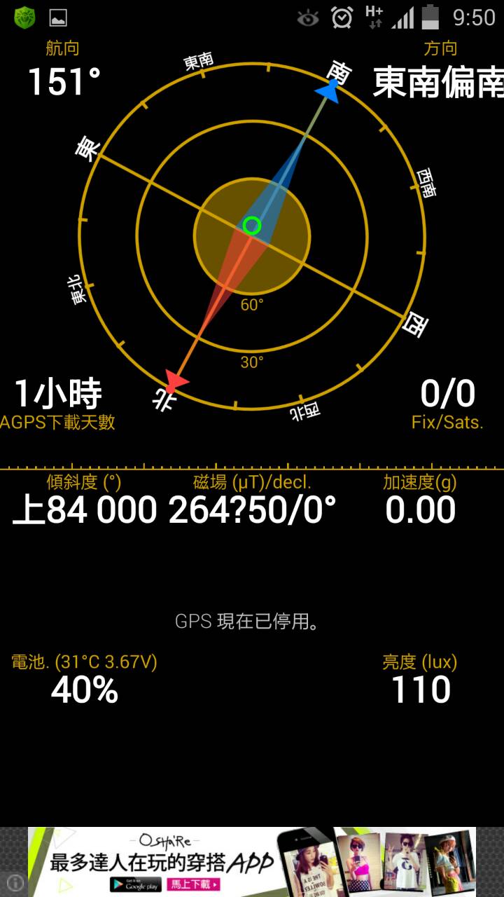導航王有GPS訊號 但不會動原因
