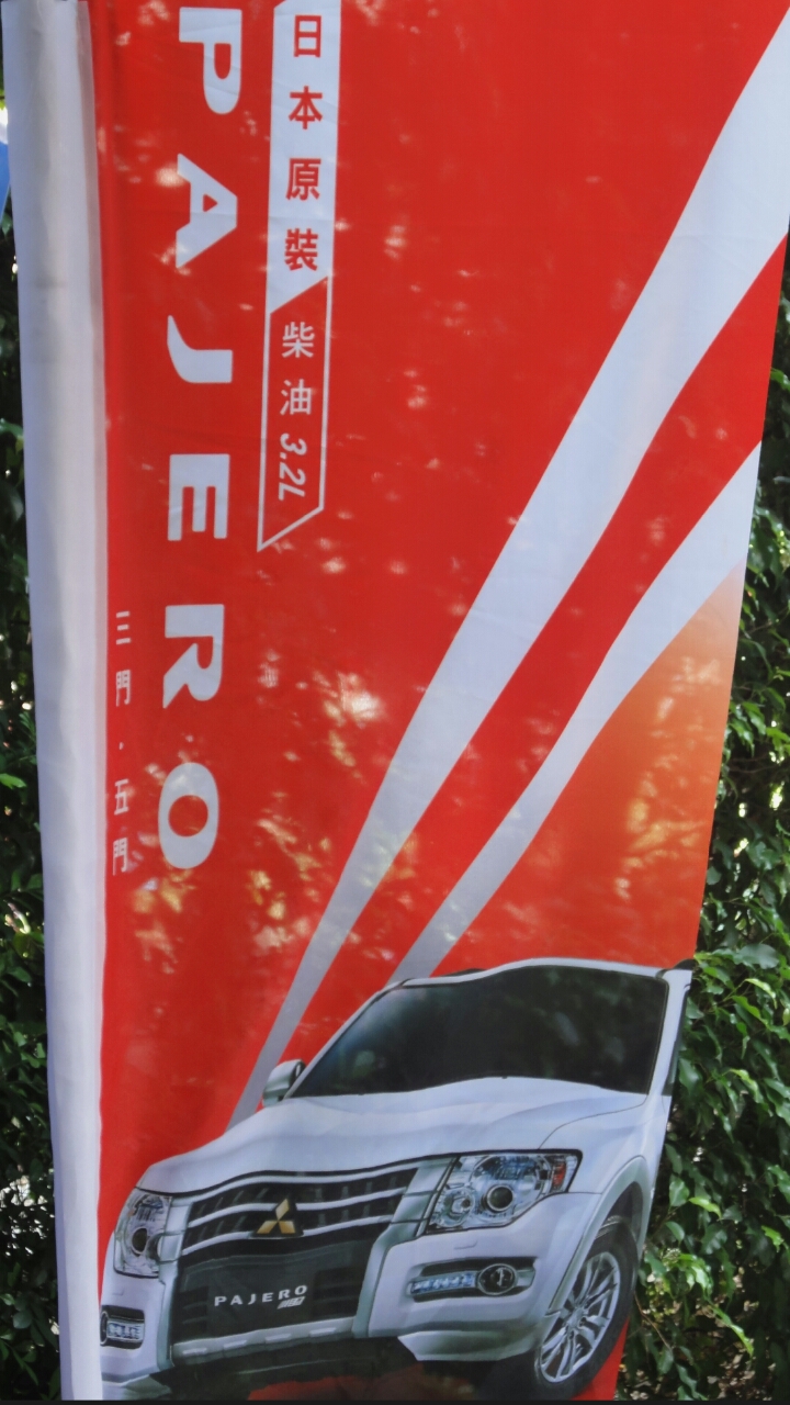 賞車>2015 PAJERO 搶先亮相