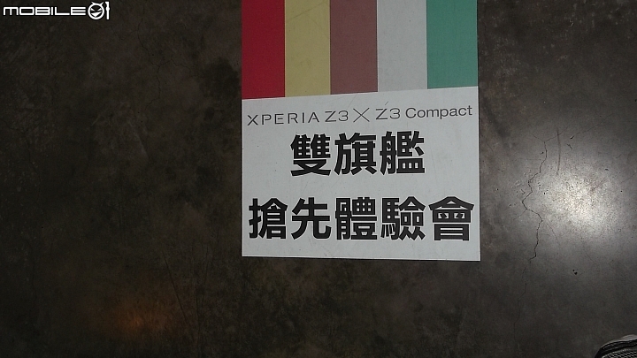 SONY XPERIA Z3 x Z3 Compact雙旗艦搶先體驗會心得分享(高雄場)