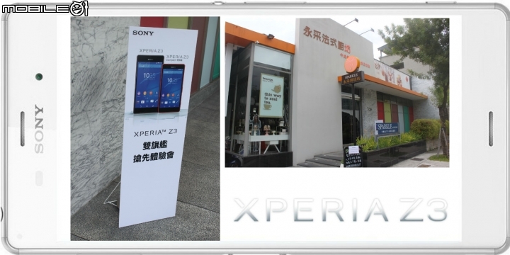進擊的Sony雙旗艦Xperia Z3、Z3 Compact體驗會-台中場