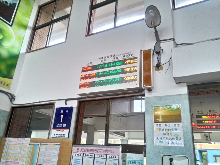 我要去環島!! Day 1