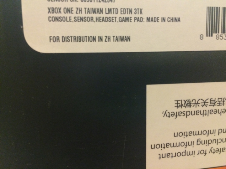 買到疑似大陸版的XBOX ONE典藏版