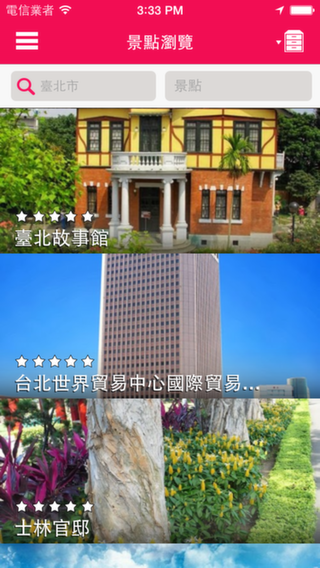 最棒的旅遊規劃App - Funliday (共同編輯)
