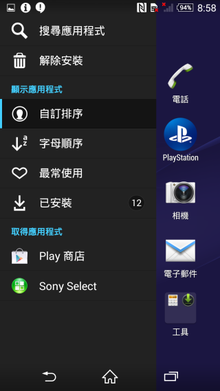 『超凡品味 旗艦雙機! SONY Xperia Z3 、Z3 Compact 』