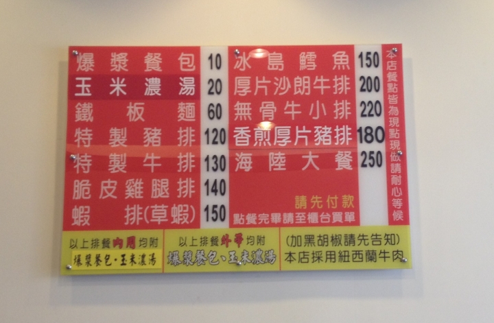 高雄蓮池潭--牛魔王牛排,似乎不是那麼的....