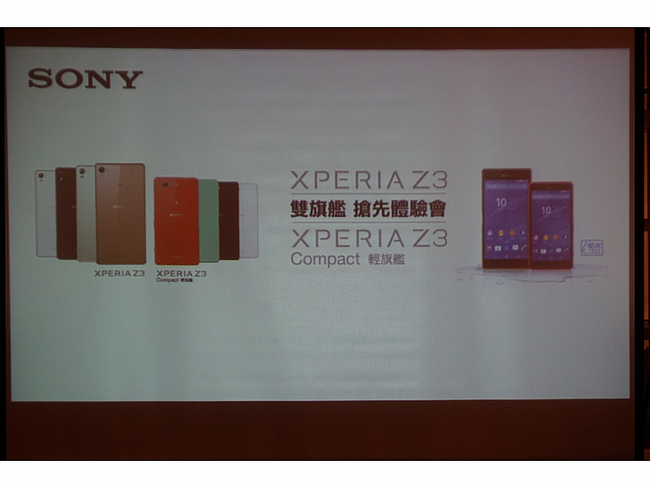 『超凡品味 旗艦雙機! SONY Xperia Z3 、Z3 Compact 』