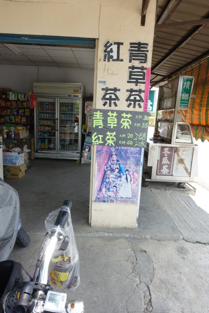 2014年 兩個菜鳥的單車機車14天環島行(引言及預備篇)