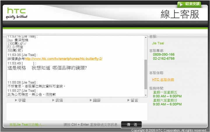 hTC 蝴蝶2 拍照部分讓我好失望hTC Butterfly 2B810x 2014桃園地景藝術節 玉兔