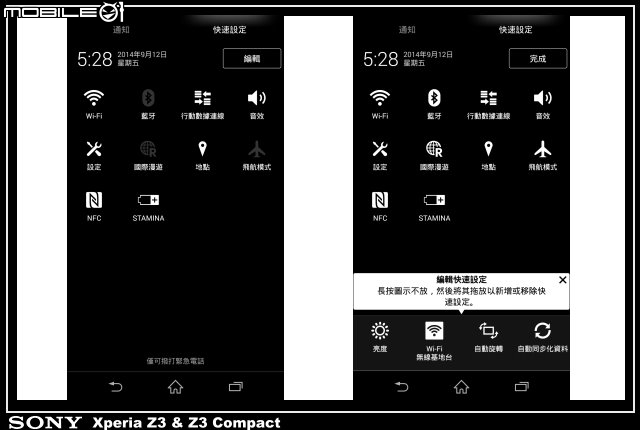 【體驗活動】全台首場 Sony Xperia Z3 & Z3 Compact 雙旗艦體驗會 ( 台北場 )