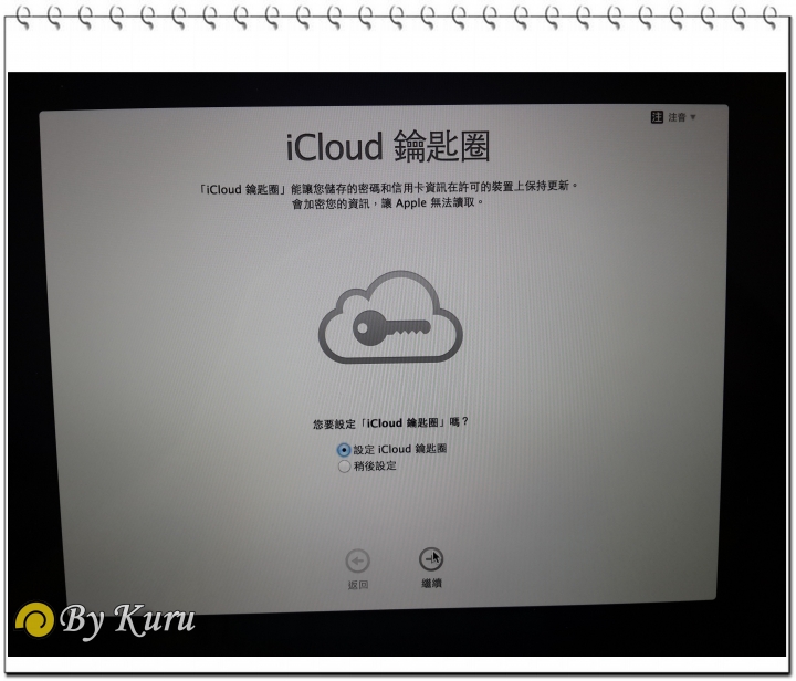 【微開箱】MacBook Pro Retina 13" Mid 2014