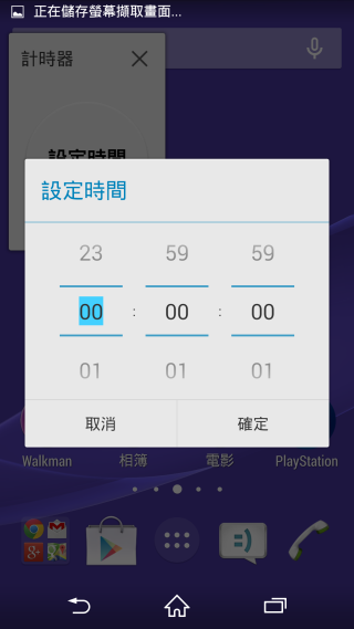 『超凡品味 旗艦雙機! SONY Xperia Z3 、Z3 Compact 』