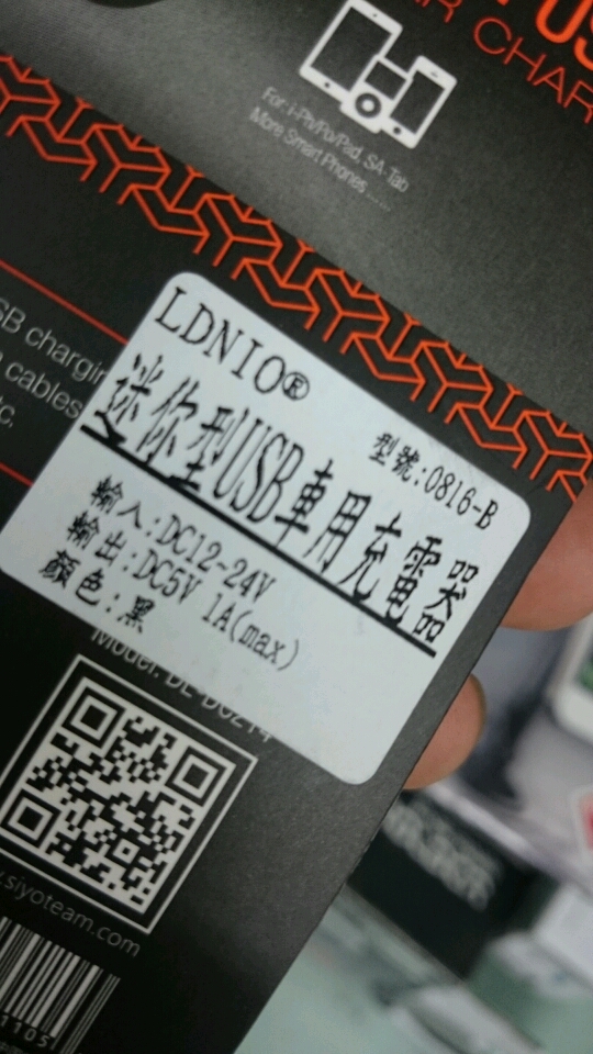 VJR想自改USB充電孔
