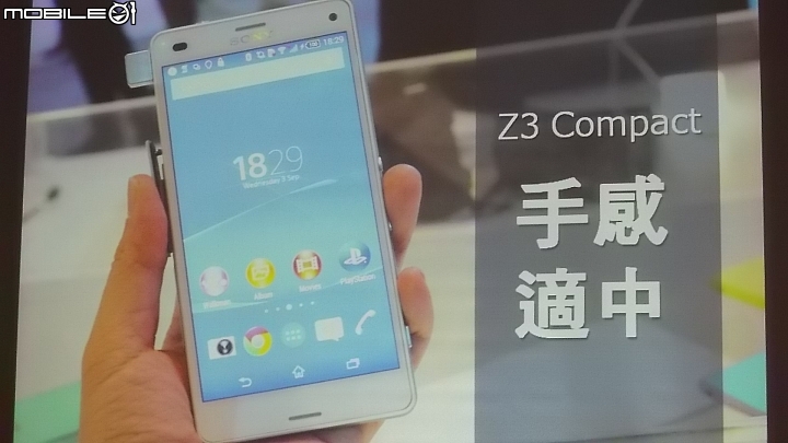 SONY XPERIA Z3 x Z3 Compact雙旗艦搶先體驗會心得分享(高雄場)