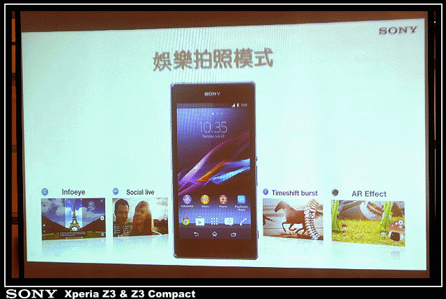 【體驗活動】全台首場 Sony Xperia Z3 & Z3 Compact 雙旗艦體驗會 ( 台北場 )