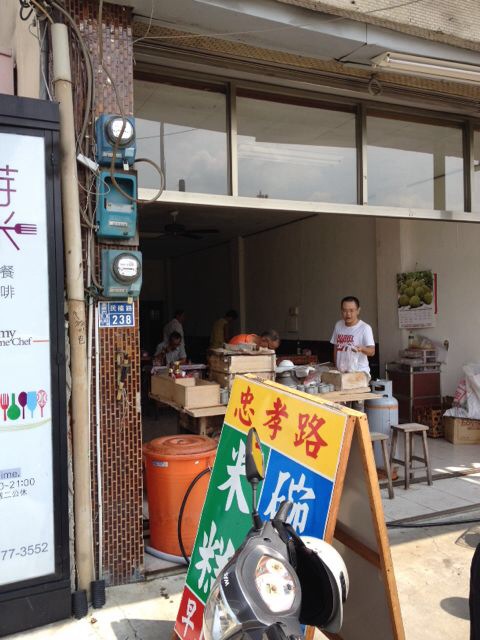 忠孝路米糕碗粿-遷移新址
