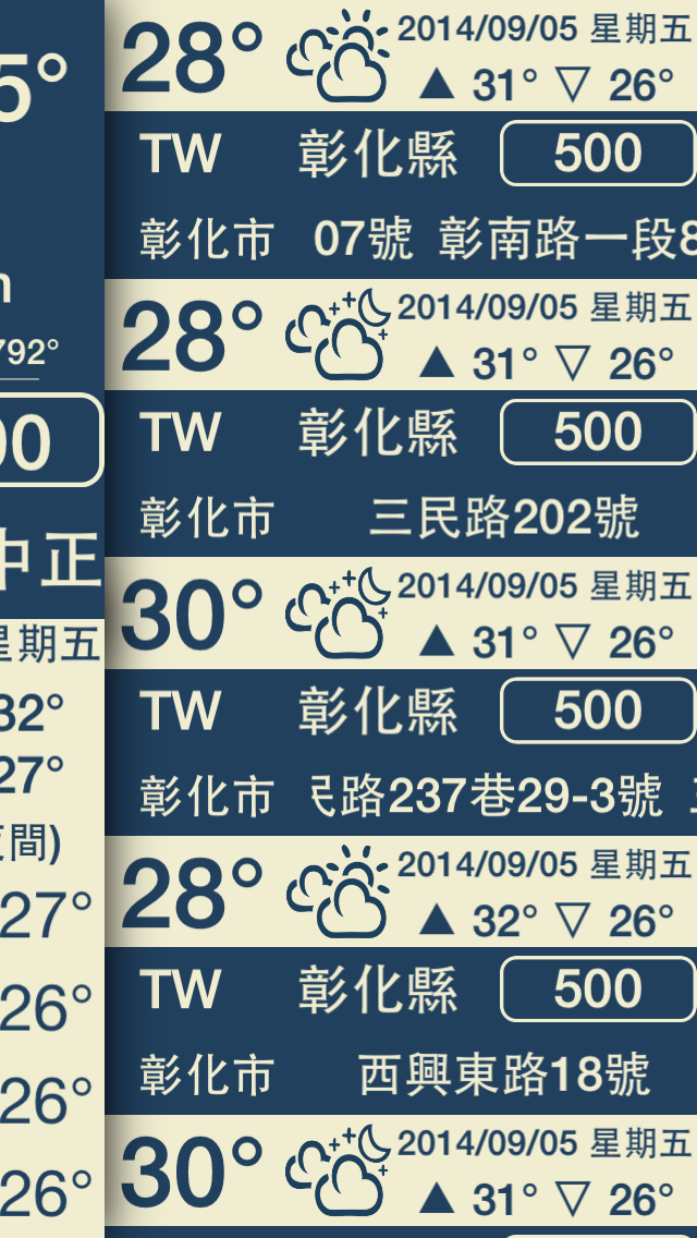 隨時隨地記錄當下路段與天候,一秒刷新, 極 ● 簡