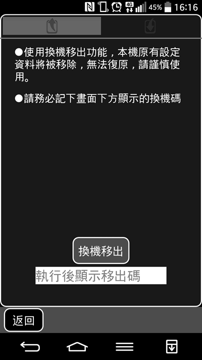 我是收銀機V1.1.4也是行動刷卡機,更是行動出單機