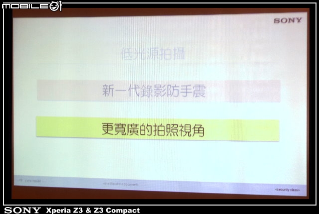 【體驗活動】全台首場 Sony Xperia Z3 & Z3 Compact 雙旗艦體驗會 ( 台北場 )