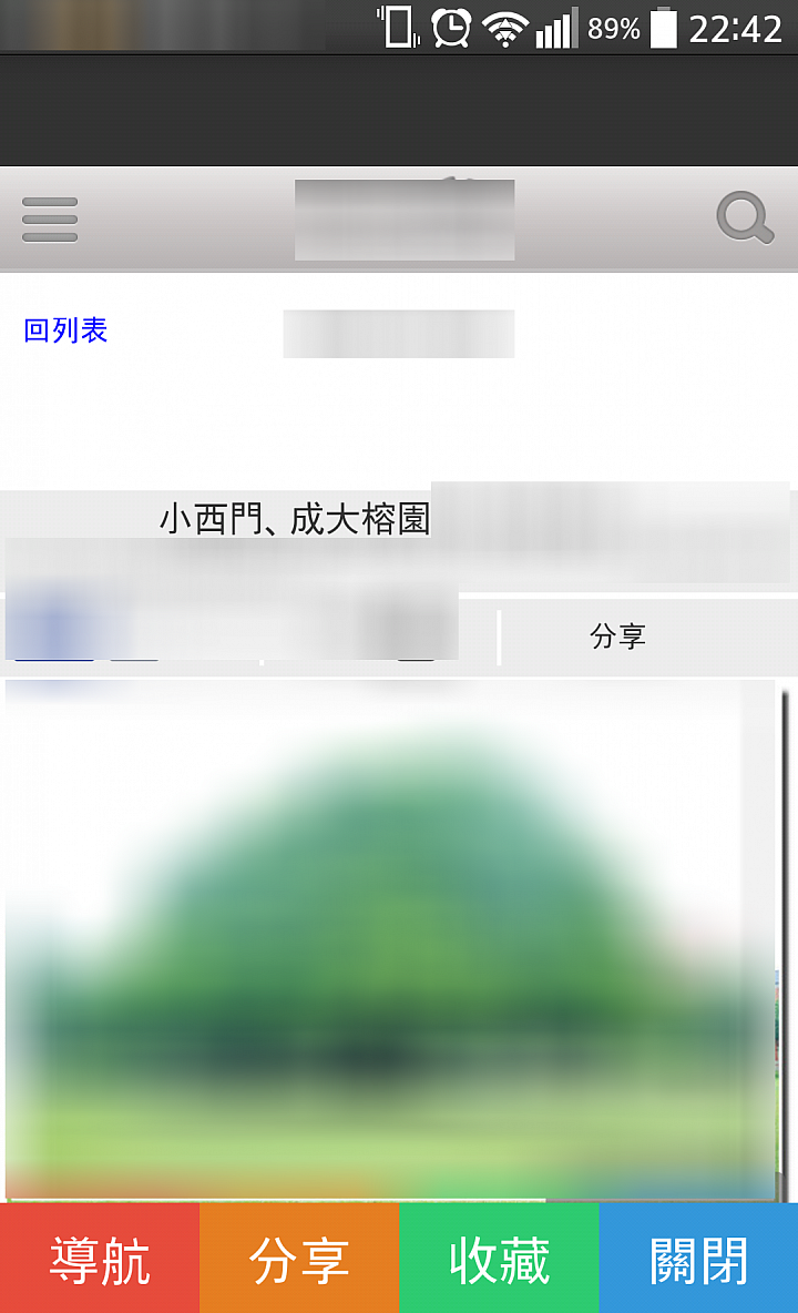 台灣旅遊 (簡單、直覺、收藏、記憶一次擁有) 旅遊景點查詢