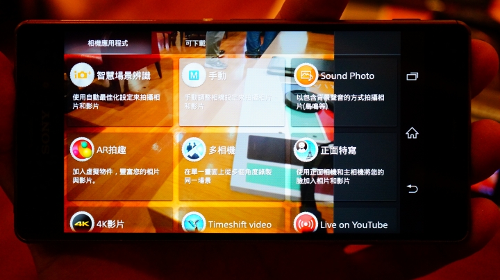【參加心得】超越極限、玩樂生活!Sony Xperia Z3、Z3 Compact雙旗艦手機初體驗