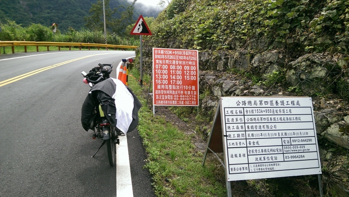 心驚驚的單人漫遊 -- 東進武嶺(新城->台中)