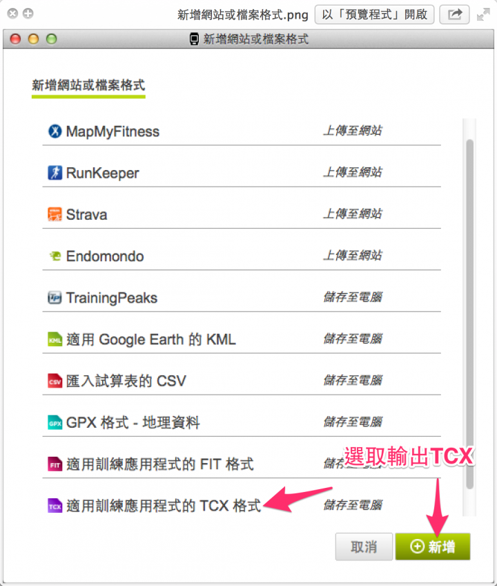 TomTom Multi-Sport Cardio 不專業使用心得