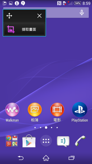 『超凡品味 旗艦雙機! SONY Xperia Z3 、Z3 Compact 』