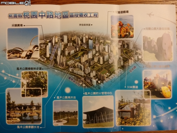 桃園中路計畫區 9/18 竣工典禮