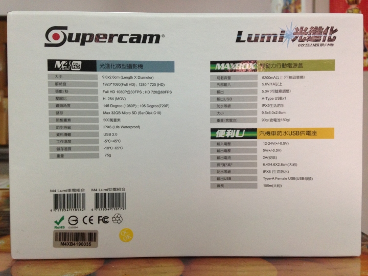 Supercam M4 For Survival game