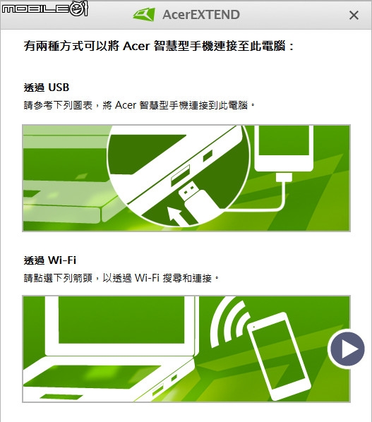 ACER EXTEND延伸螢幕使用心得