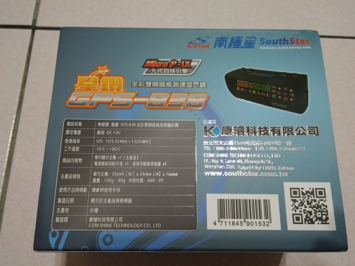 瘋mall購物輕鬆買試用活動分享--南極星 GPS-838 衛星超速警示器