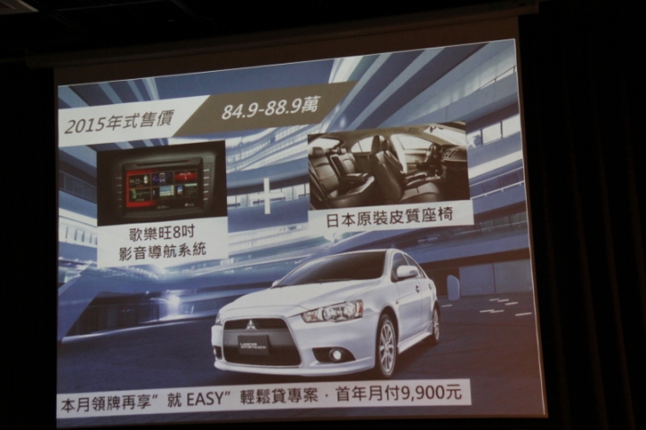 Mitsubishi 2015年Lancer Sportback、 Pajero...新車發表會